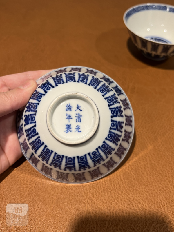 清光绪 青花寿字纹碗（一对） - 图10